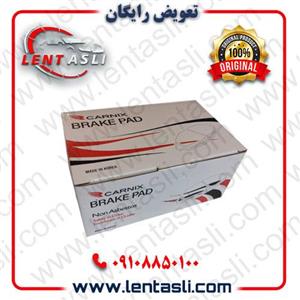 لنت ترمز جلو وانت فوتون تونلند 1401 – 1399 برند کارنیکس (Carnix) اصلی سفارش اروپا ضد لغزش