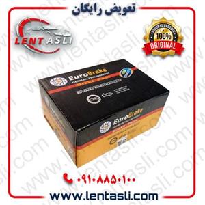 لنت ترمز جلو یوآز پاتریوت برند یورو بریک (Euro Brake) صادراتی گرید A
