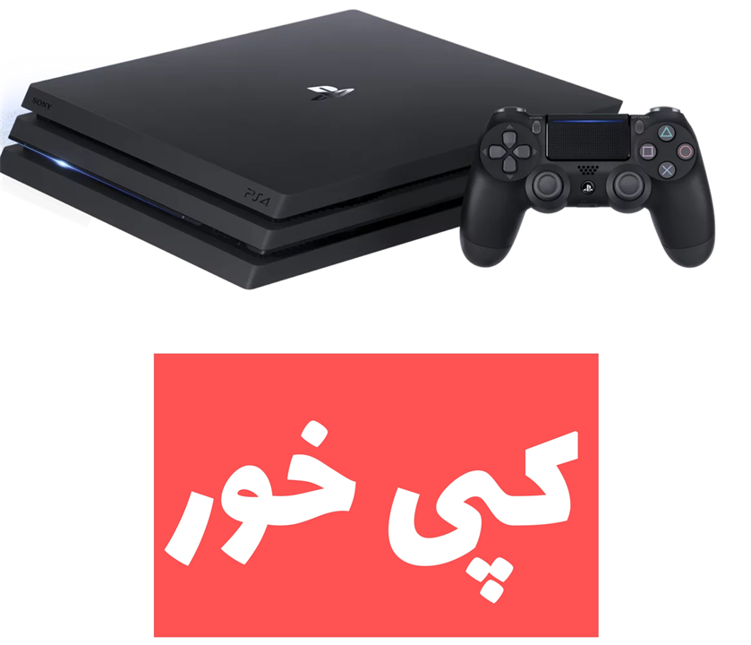 کنسول بازی سونی پلی استیشن 4 پرو ( ps4 )  ظرفیت 1 ترابایت