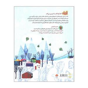 قند و عسل _ اسب بهار/مهرسا