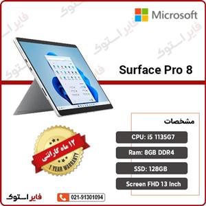 تبلت مایکروسافت SURFACE PRO 8 ️️CI5/8GB/256SSD/INT