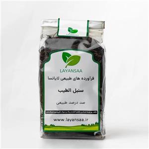 سنبل الطیب لایانسا