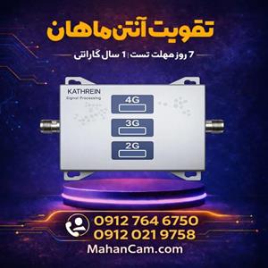 تقویت انتن دهی موبایل فول باند برند kathrein مدل TR374 