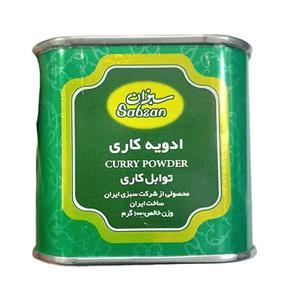 ادویه کاری سبزان 100 گرم