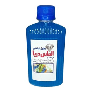 شوینده شیشه الماس دریا (200 گرم)