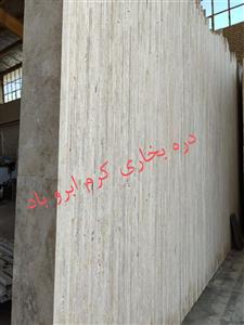 سنگ تراورتن دره بخاری کرم – پلاک ساختمانی با کیفیت عالی