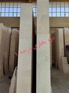 تراورتن دره بخاری روشن درجه یک