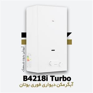 آبگرمکن گازی بوتان مدل B4218i Turbo