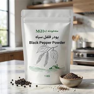 پودر فلفل سیاه (1 کیلو)