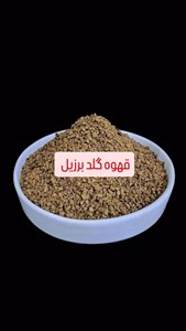 قهوه گلد برزیل (1000)گرمی