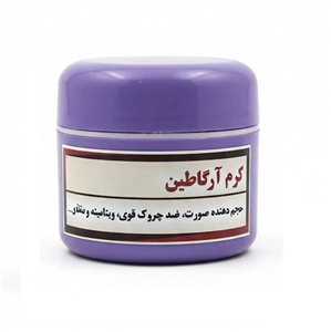 کرم تپلی، حجم دهنده و بوتاکس طبیعی صورت آرگاطین