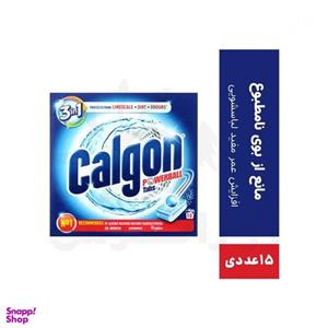 قرص جرم گیر ماشین لباسشویی کالگون (Calgon) مدل 3in1 بسته 15 عددی