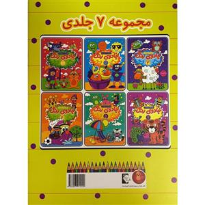 کتاب جادوی رنگ 6 اثر یاسمن فرج زاده انتشارات گوهر اندیشه