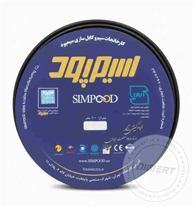 کابل 2 در 2.5 افشان سیمپود