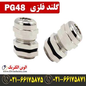 گلند فلزی PG48