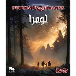 بازی نقش‌آفرینی لومرا Dungeons & Dragons Lumera