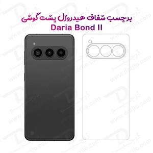 نانو برچسب شفاف پشت گوشی داریا باند 2 - Daria Bond 2