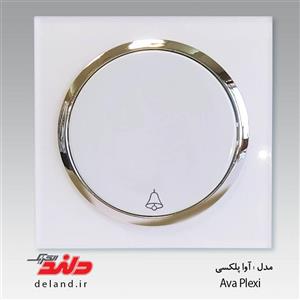 شاسی زنگ دلند پلاس مدل آوا پلکسی