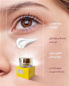 کرم کلاژن دور چشم رویال