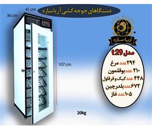 دستگاه جوجه کشی قابل شستشو مدل T29 آریا سازه با رطوبت ساز و شناور آب