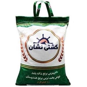 برنج کشتی نشان هندی دانه بلند 10کیلویی