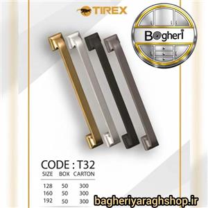 دستگیره دو پیچ کابینت تیرکس کد t32
