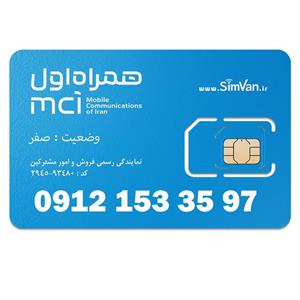 سیم کارت همراه اول دائمی  09121533597