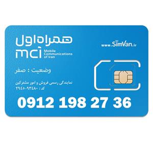 سیم کارت همراه اول دائمی  09121982736