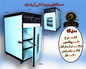 فروش دستگاه جوجه کشی اتومات 84 تایی خانگی نیمه صنعتی با گارانتی ساخت اریا سازه
