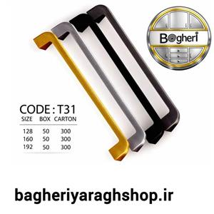 دستگیره دو پیچ کابینت تیرکس کد t31