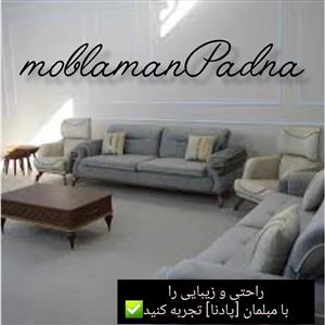 مبل راحتی لورنت پادنا