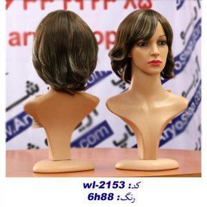 کلاه گیس زنانه کوتاه چتری هایلایت