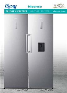 یخچال فریزر دوقلو هایسنس سیلور مدل RS370S