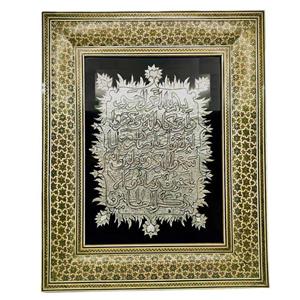 تابلو خاتم کاری طرح و ان یکاد 