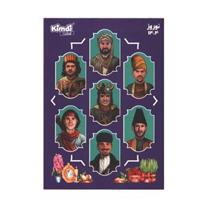 اسباب بازی زینتی کیمدی مدل هفت بازیکن نوروز 1404