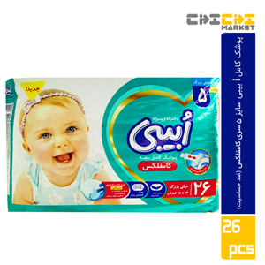پوشک کامل اقتصادی بچه اُ بیبی سایز خیلی بزرگ ( سایز ۵ ) سری کامفلکس