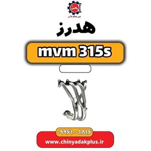 هدرز ام وی ام 315s