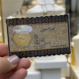 سکه طلا پارسیان پارس 70 سوت