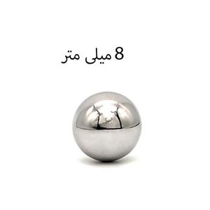 ساچمه کروم سایز 8 میلی متر