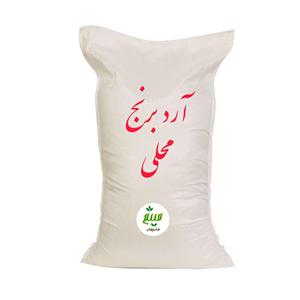 آرد برنج محلی میثم - 10 کیلوگرم 