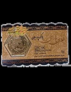 سکه طلا  پارسیان هخامنشی sh0201