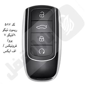 کاورفلزی طرح زرهی ریموت فونیکس تیگو 8/ اف ایکس پرو