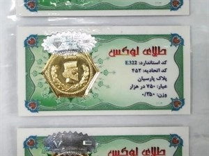 سکه پارسیان 800 سوت طلای لوکس (۰٫800گرمی طلای ۱۸ عیار)