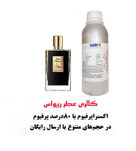 اسانس عطر بلک فانتوم Black Phantom از شرکت لوزی سویس و غلظت 80 درصد رایحه جذاب