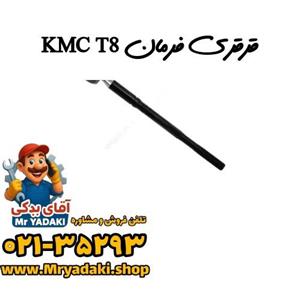 قرقری فرمان kmc t8
