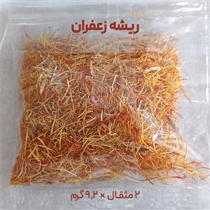 ریشه زعفران قائنات – 2 مثقال
