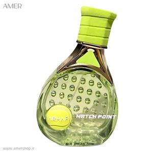 ادکلن آرماف مدل مچ پوینت MATCH POINT
