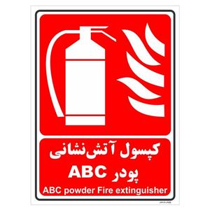برچسب چاپ پارسیان طرح کپسول آتش نشانی پودر ABC بسته دو عددی 