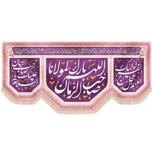 کتیبه نیمه شعبان مخمل پایین هلالی یا صاحب الزمان رنگ آبی