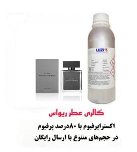 اسانس عطر نارسیسو رودریگرز Narciso Rodriguez مردانه از برند لوزی سویس گرید H /  نارسیسو مشکی با رایحه گرم و تلخ و جذاب